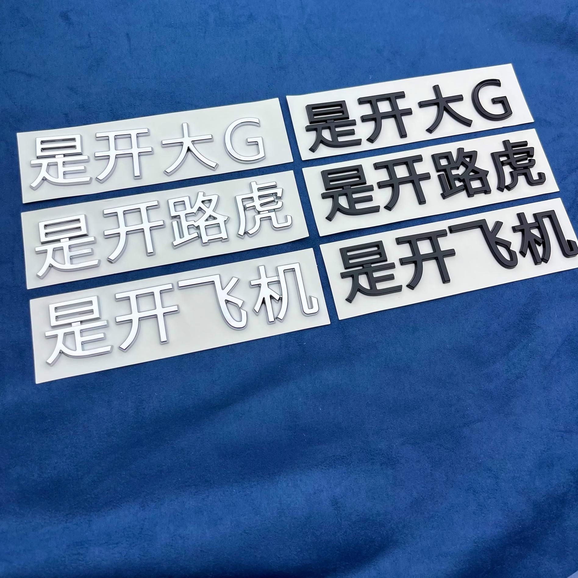 理想开大G汽车L6L7L8L9车标贴