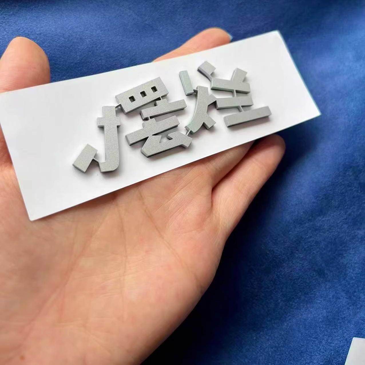 摆烂不锈钢汽车车贴3D立体创意文字改装车标贴
