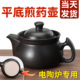 煎药壶单壶中药壶熬药罐两件式 陶瓷电砂锅炖药煲电药罐中药电煎药