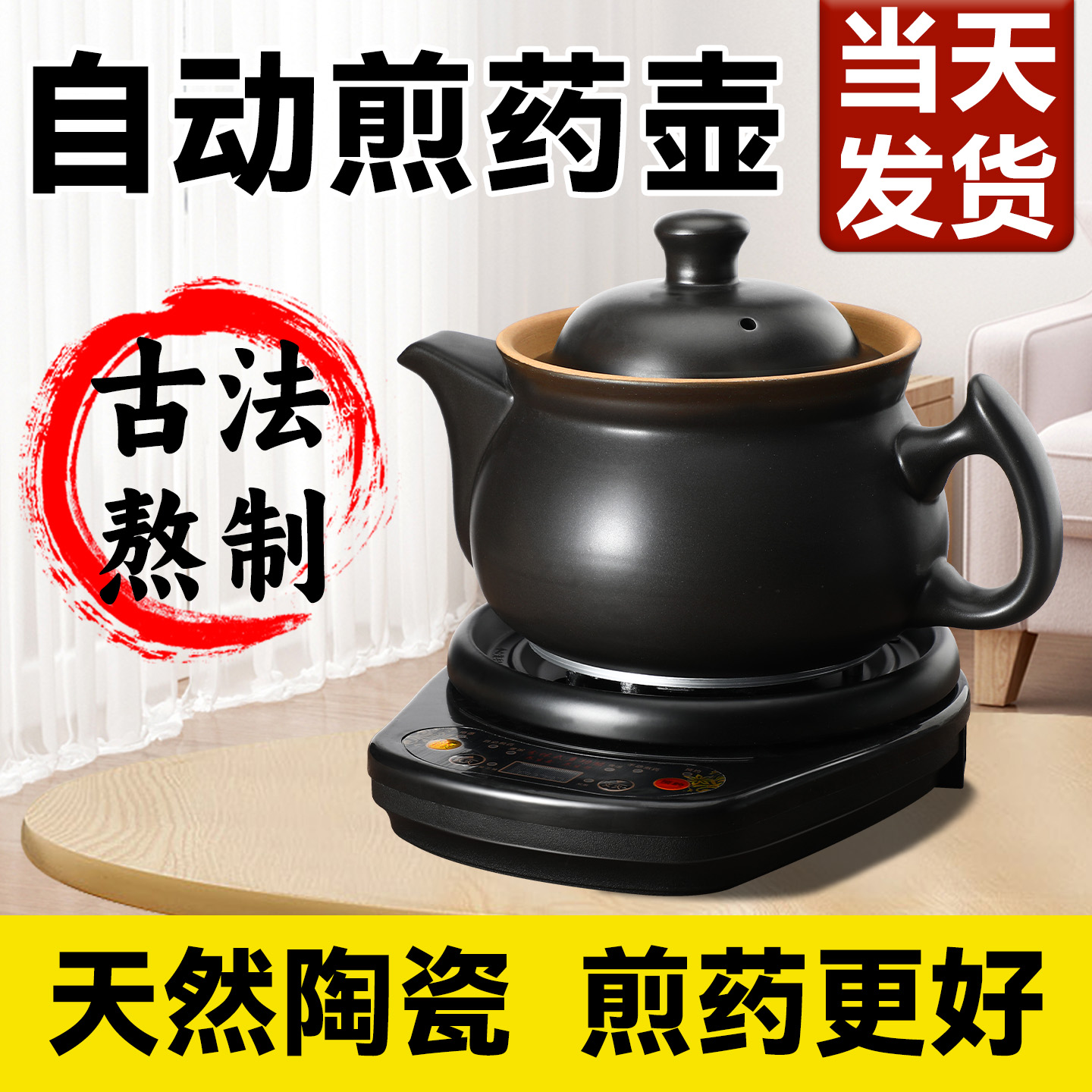 熬药电煎药壶全自动中药壶家用中药煲陶瓷砂锅中医煮药养生煲汤煮