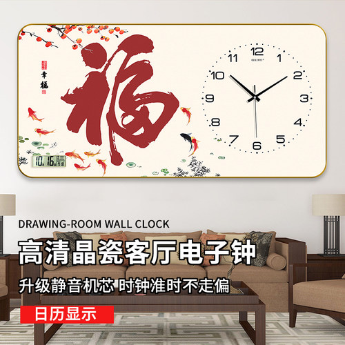 欧鑫艺福字餐厅装饰画挂钟画
