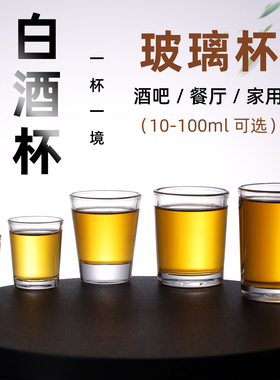 玻璃杯10ml25ml50ml白酒杯75ml100ml啤酒杯ktv专用餐饮茶水杯商用