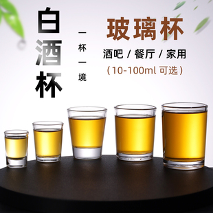 玻璃杯10ml25ml50ml白酒杯75ml100ml啤酒杯ktv专用餐饮茶水杯商用
