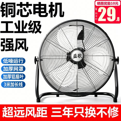 【特价秒杀】工业风扇趴地扇强风