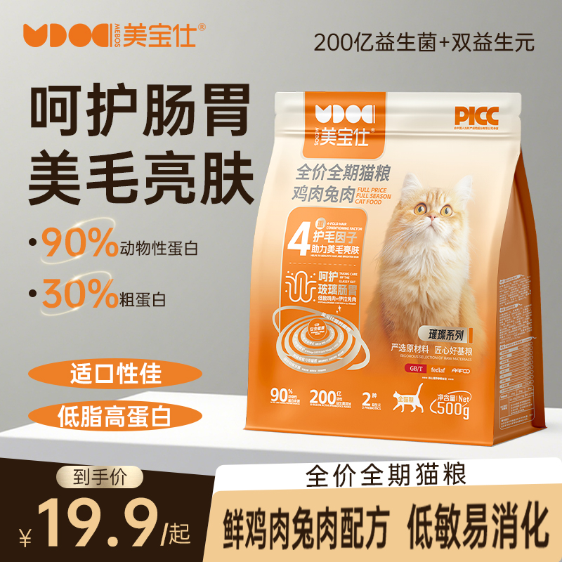 美宝仕猫粮全价全期鸡肉兔肉配方