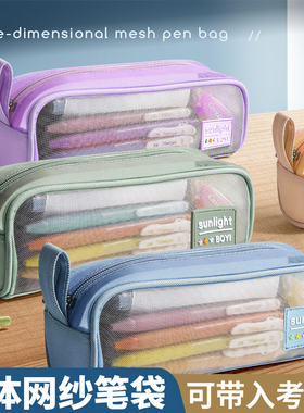 Kasimir卡西米尔透明笔袋网纱文具袋考试专用笔袋小学生简约铅笔