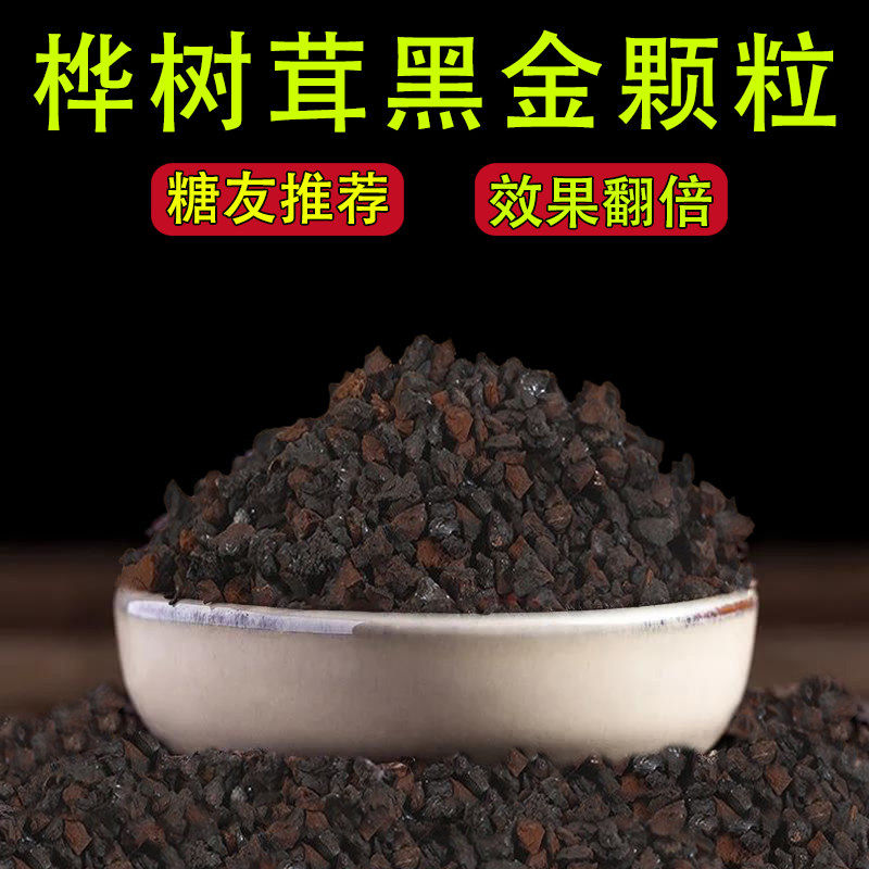 桦树茸 俄罗斯进口 野生正品 白桦茸 桦精粉褐孔菌黑金颗粒