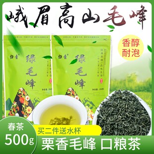 2025新茶高山峨眉山明前春茶碧螺春茶叶绿茶峨眉毛峰香茶500g 包邮
