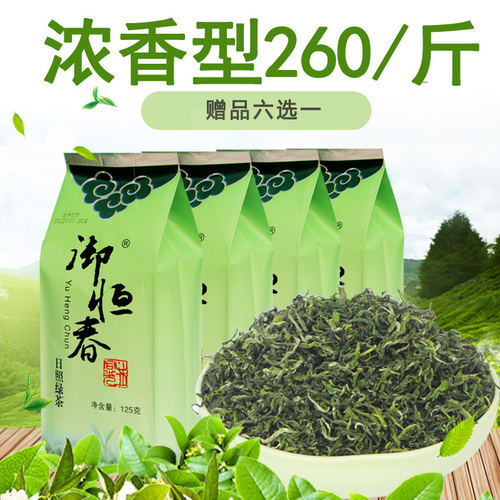 御恒春山东日照绿茶2026新茶特级浓香型板栗香袋装茶叶春茶棚茶