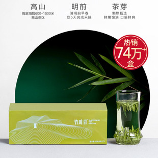 新茶2025 峨眉山竹叶青茶叶特级品味明前高山绿茶60g雀舌小袋装