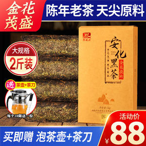 湖南安化黑茶茯砖茶金花手筑茯茶 春季采摘盒装熙牧源安化黑茶
