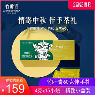 玻璃杯适用明前特级 四川春茶新茶峨眉高山绿茶60克品味级竹叶青