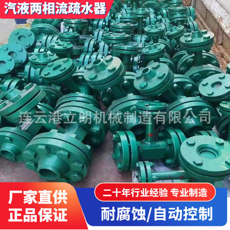 厂家供应QY 汽液两相流阀疏水器 电厂定排扩容器控制水位平衡使用