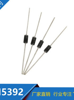 厂家直销 直插1N5392整流管 1.5A/200V 插件IN5392二极管 DO-15
