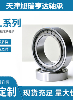 供应NCF3072V=SL183072薄壁单列满圆柱滚子轴承