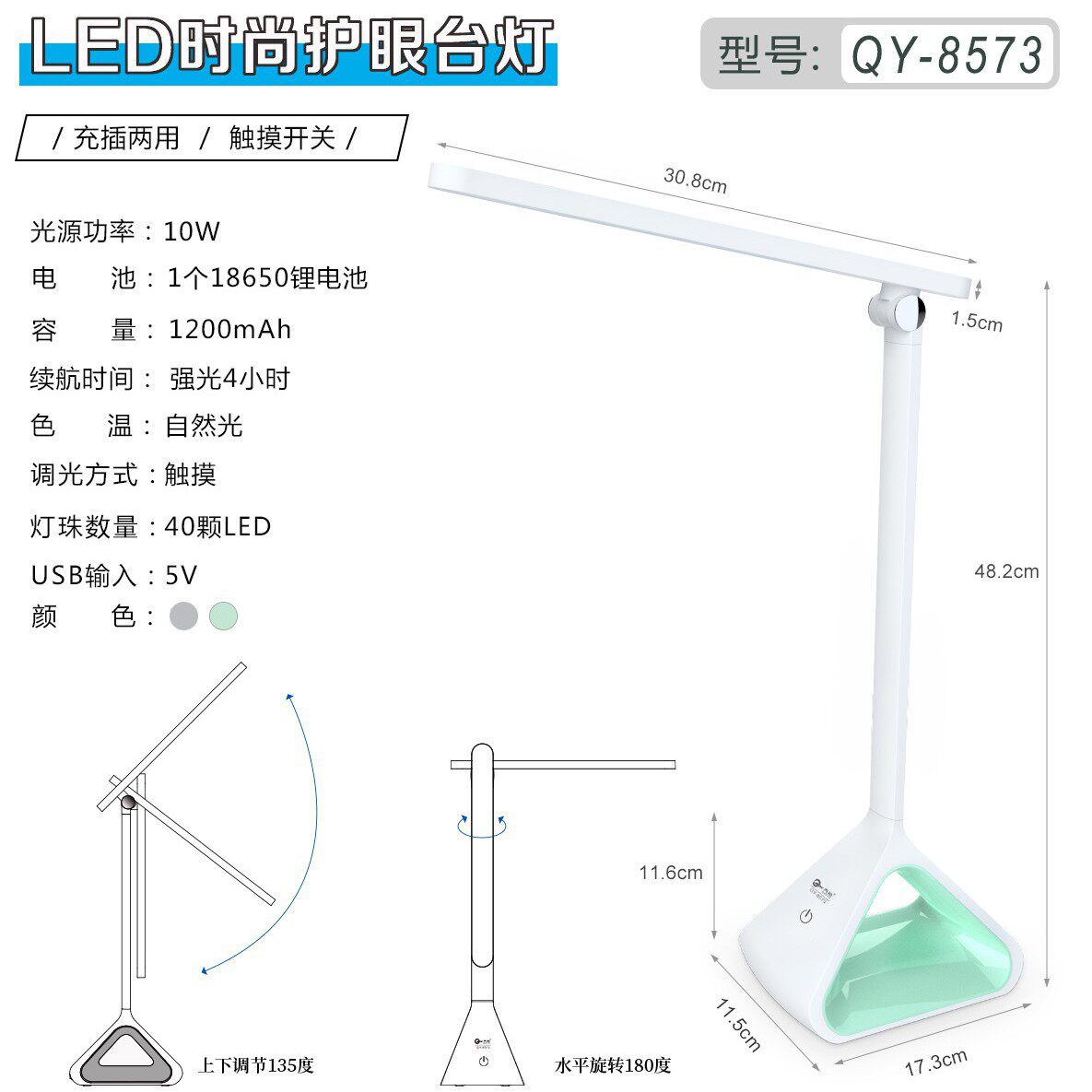 乔裕电器 LED柔光折叠护眼台灯 无极调光 充插两用 减蓝光QY-8573