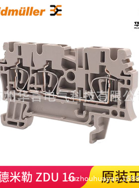 供应 魏德米勒 ZDU 2.5/3AN 一进两出接线端子 订货号1608540000