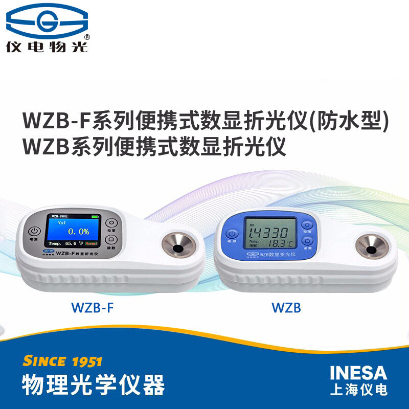 仪电物光WZB A1 S1折光仪WZB R1 R2 R3折射仪WZB L1 L2折射率器