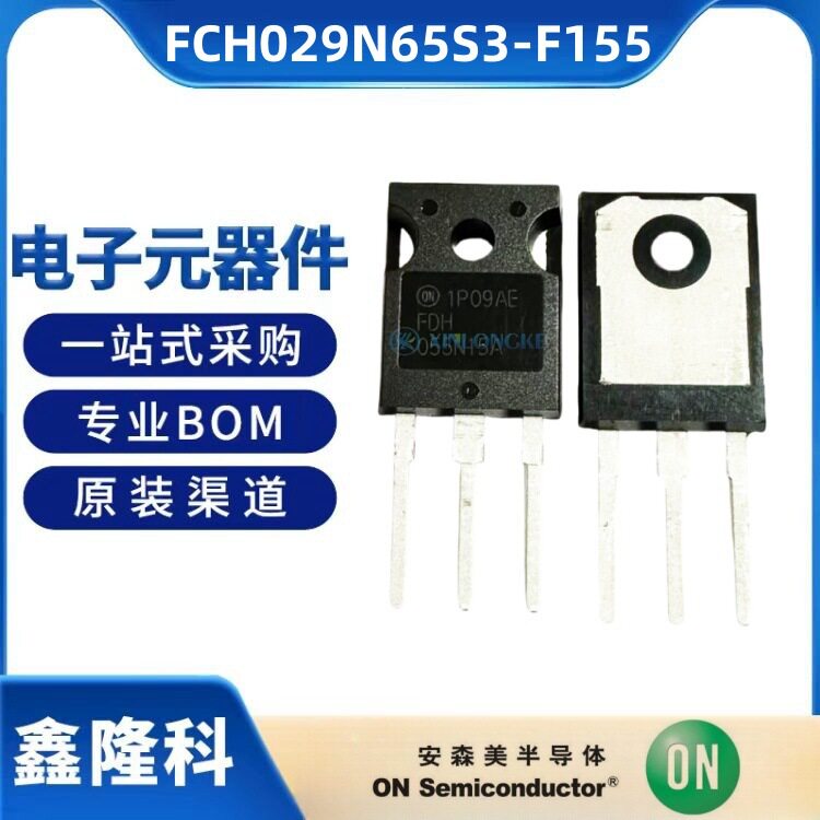 FCH029N65S3-F155 TO-247 场效应管MOS管 ON安森美