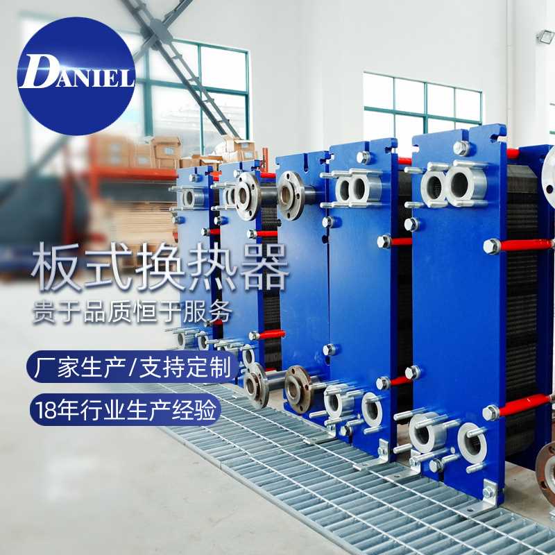 厂家供应 可拆式板式换热器 高温板式换热器厂家 板式冷却器清洗