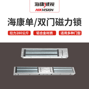 海康 单双门铝合金材质磁力锁玻璃门夹 单双门磁力锁支架配件批发