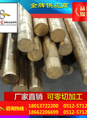 三富 供应铜材QAl10-5-5铝青铜棒C63010铝青铜棒价格铜合金
