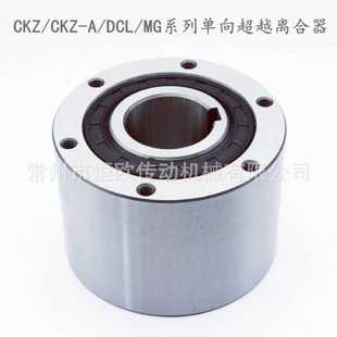 MG750 MG900 超越离合器 MG800 逆止器 MG1000 MG1100