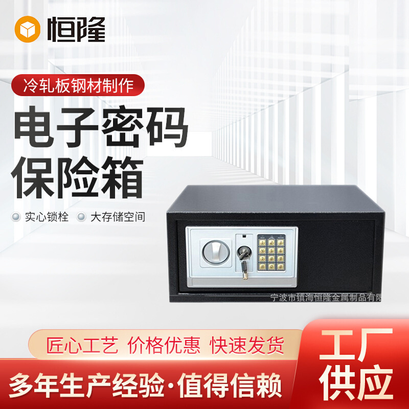热卖电子双密码宾馆酒店保险箱safe保险柜家用保险箱密码保险柜