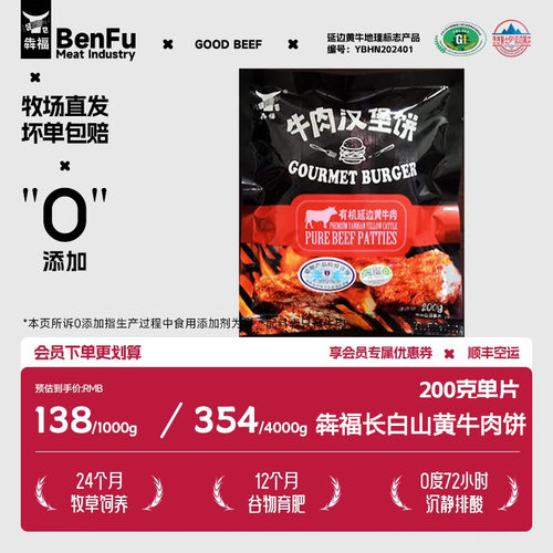 延边黄牛肉 0添加 配料表只有牛肉