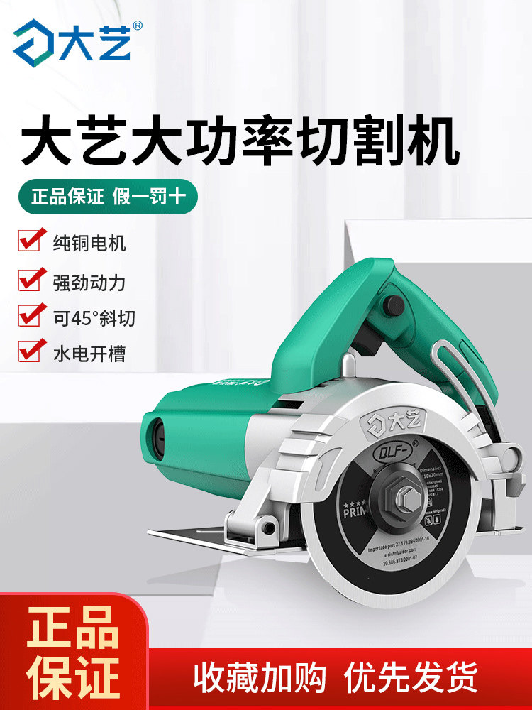 大艺云石机多功能手提切割机小型便携式瓷砖石材开槽机斜切无齿锯