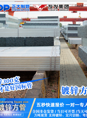 热镀锌方管40*60 q235无缝矩形管浸锌方通空心方钢方矩管厂家