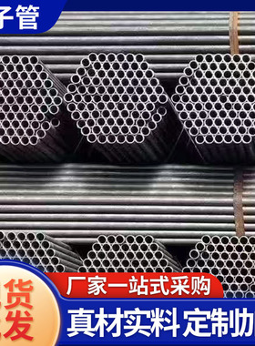 架子管48mm脚手架钢管6米 可切割建筑用工地外架架子管规格多