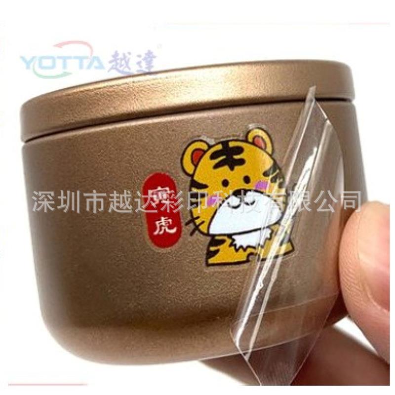 小型u水晶贴标打机礼数盒茶叶罐lvogo码揭摸YD-9060印刷pvc印标贴
