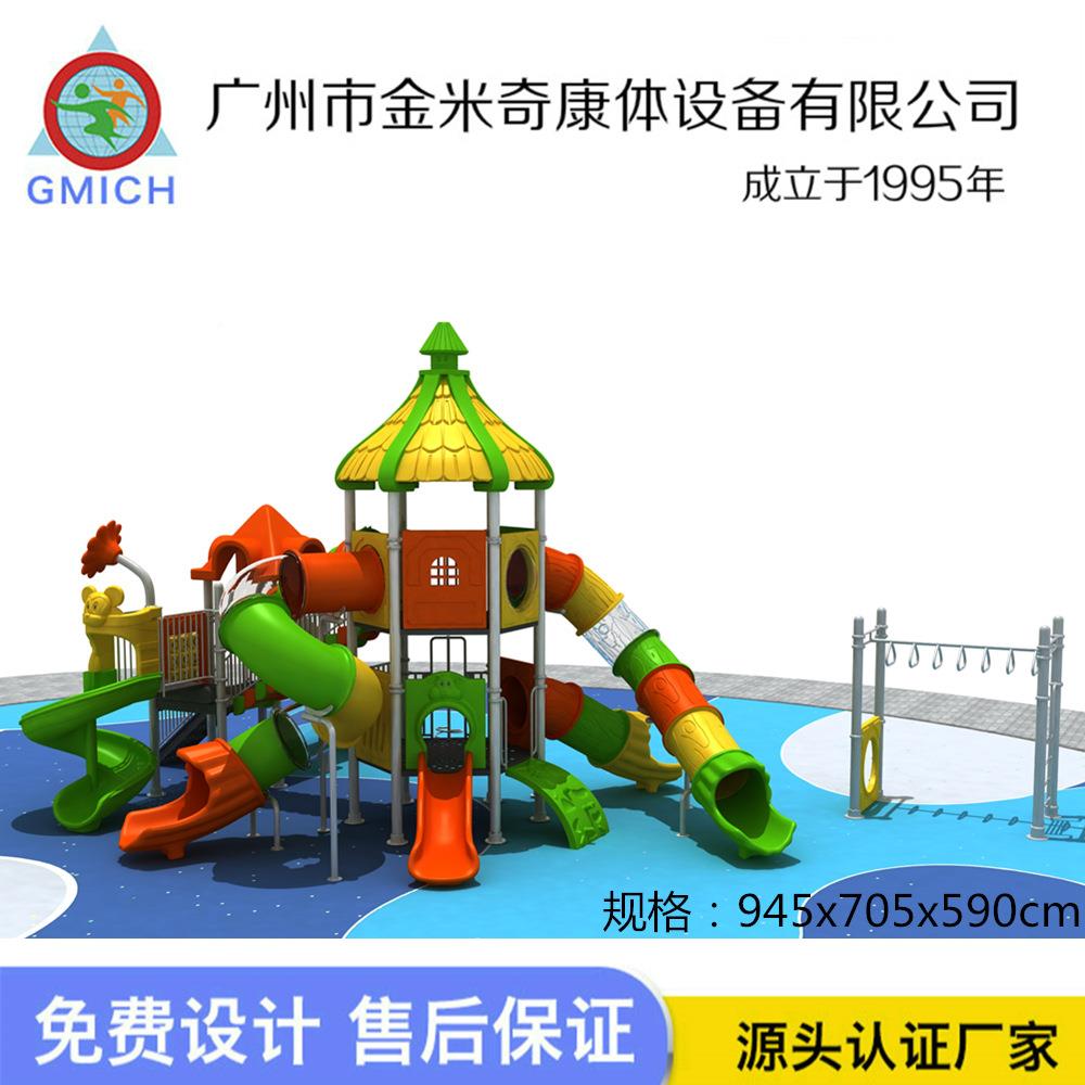 滑滑梯户外儿童滑乐梯组攀爬jmq-2105架小区无动力游设备幼合园儿