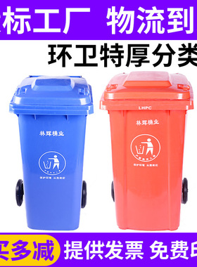 塑料垃圾桶户外240L带盖室外长方形120升环卫挂车分类专用加强轮