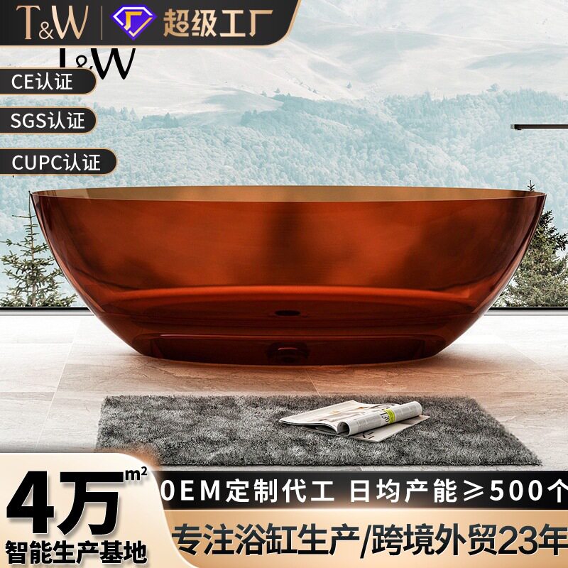 透明彩色树脂浴缸独立式酒店民宿人造石沐浴浴盆外贸工厂直销