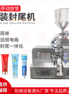 手动超声波软管灌装封尾机塑料管凝胶封尾机BB霜复合管灌装封口机