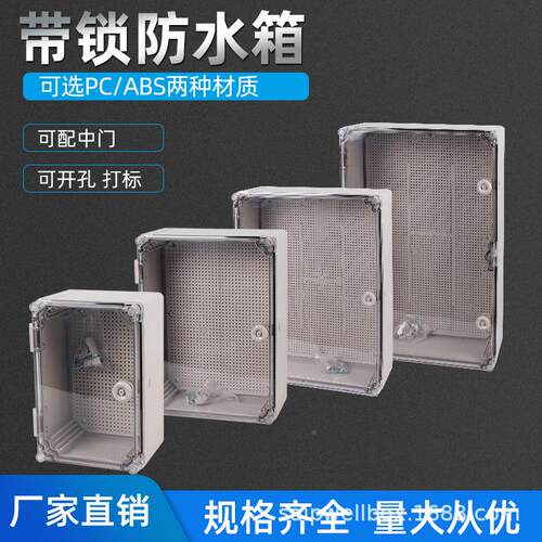 赛普仪室外ab塑料防水配电箱塑料表接SP-AG-30线箱s户外电备气设