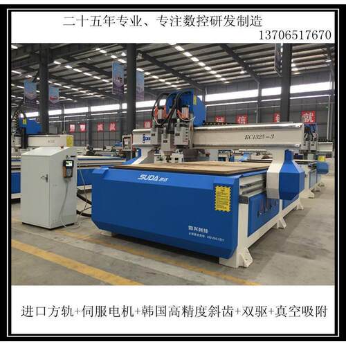 厂家供应EC1325木门雕刻机 数控C木工雕刻机