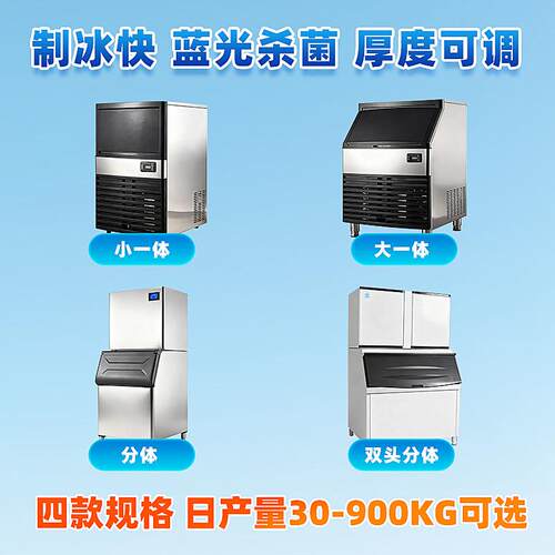 70K方978块冰制机茶咖啡店奶店酒G吧KTV方冰机商用制冰机