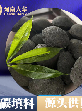 铁碳填料 化工吸附剂滤料 内电解微电解填料 除重金属铁