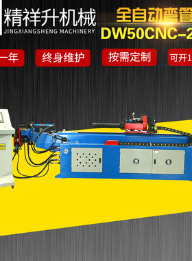 供应DW50CNC-2A1S不锈钢弯管机全自动铜管铁管弯管机管端成型机