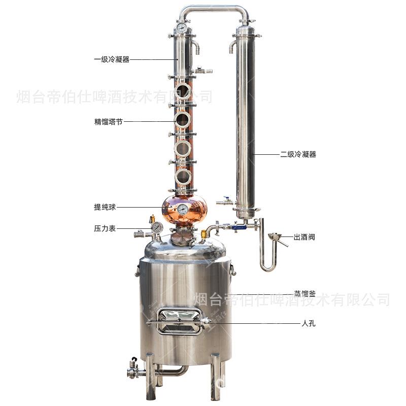 馏50L紫铜塔忌式蒸设备50L紫铜白地兰威士蒸馏器酒厂用厂家