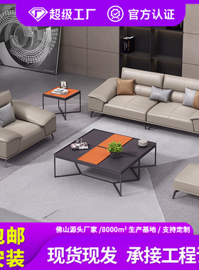 老板办公沙发茶几组合简约现代商务贵宾接待区大气总裁办公室沙发