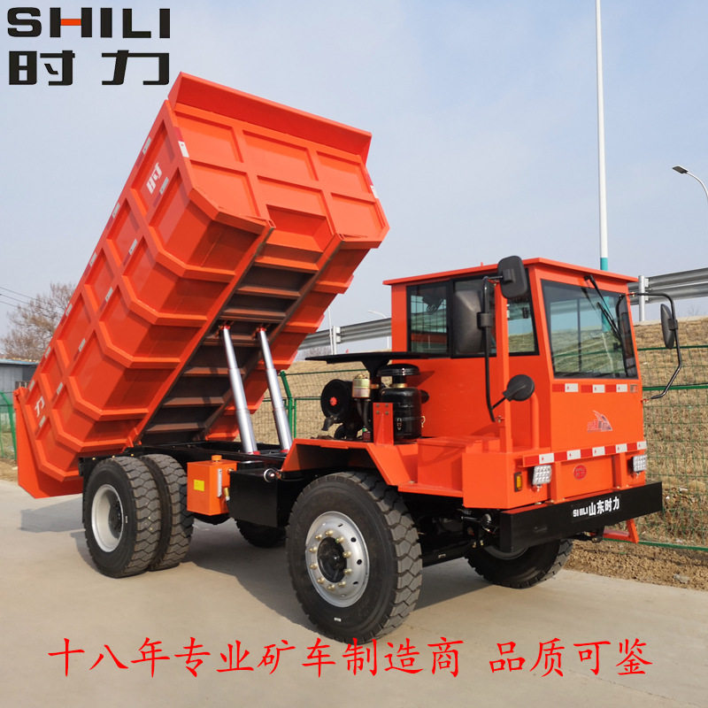 潍坊时力厂家销售矿用运输车矿用四不像自卸车矿山井下巷道运输车