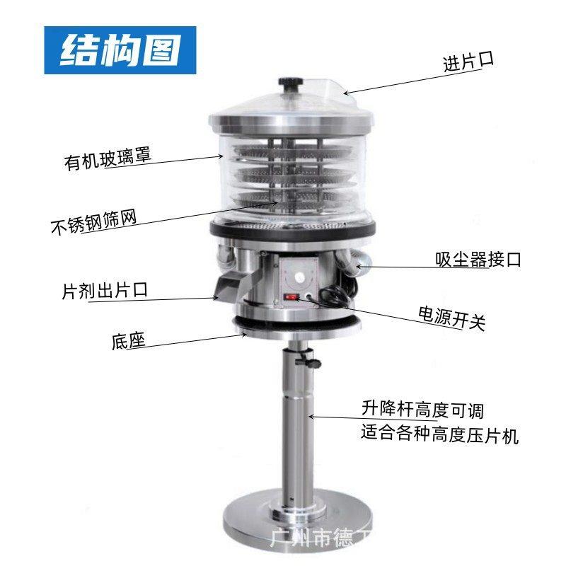 广筛州德工厂直机供振动下旋式筛片片剂胶囊片抛光尘粉剔清洁除机