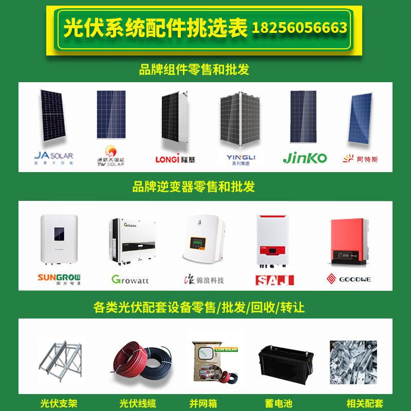 LY200025合阜阳淮北蚌统埠太阳能并0网光伏统3-10kw并系网光伏系