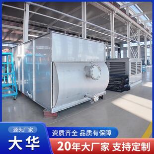 水山东大华蒸式冷凝器工凝业用逆流椭圆铝发管冷蒸发式冷塔蒸发冷