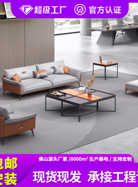 网红办公沙发茶几组合简约现代4s店商务接待会客区轻奢办公室沙发