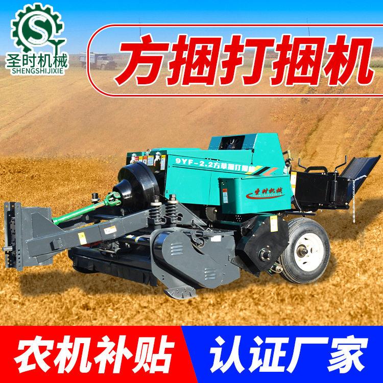 诚方招理2.2米形打NXW捆机厂家秸定秆捡拾打捆机方捆打捆机制
